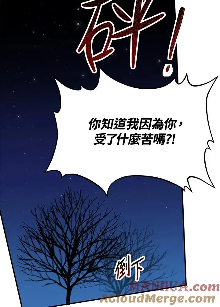 漫画《收养的儿媳准备弃养了》第9话第49张图