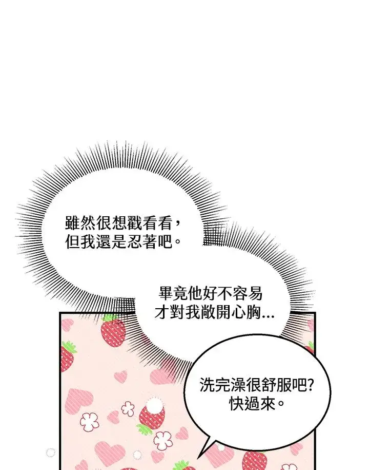 漫画《收养的儿媳准备弃养了》第9话第5张图