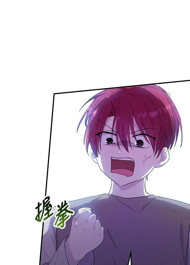 漫画《收养的儿媳准备弃养了》第9话第53张图