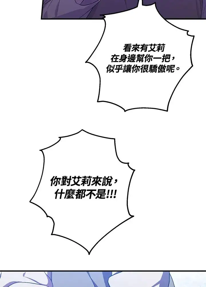漫画《收养的儿媳准备弃养了》第9话第54张图
