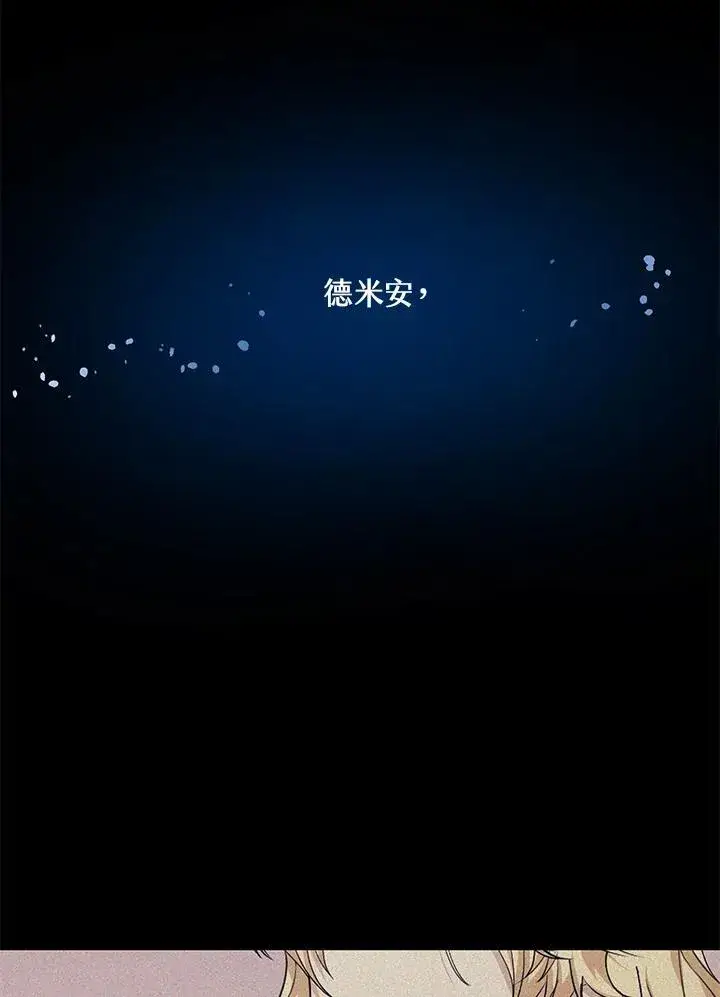 漫画《收养的儿媳准备弃养了》第9话第59张图