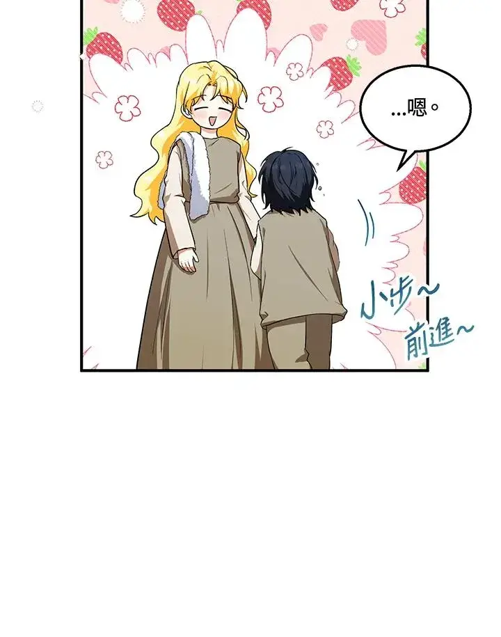 漫画《收养的儿媳准备弃养了》第9话第6张图