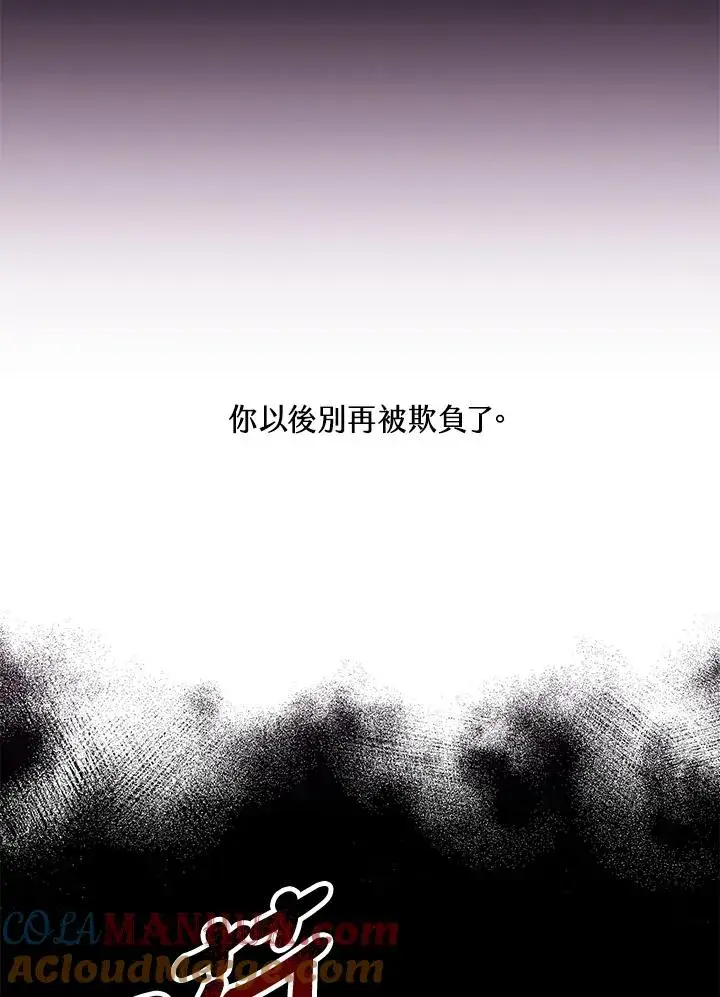 漫画《收养的儿媳准备弃养了》第9话第61张图