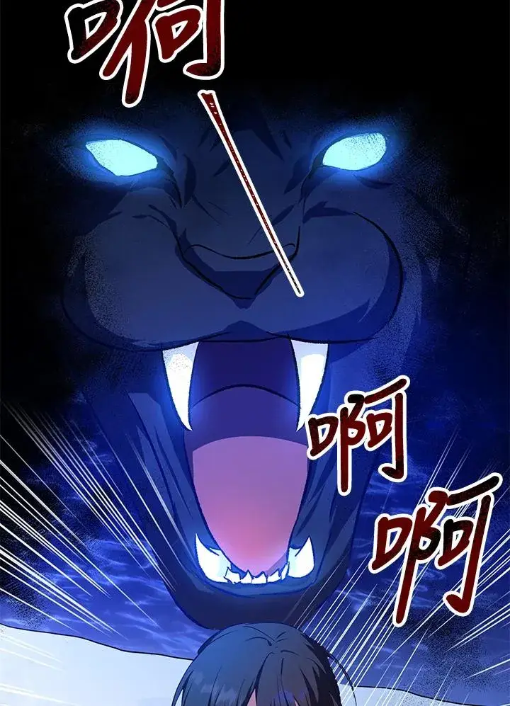 漫画《收养的儿媳准备弃养了》第9话第62张图