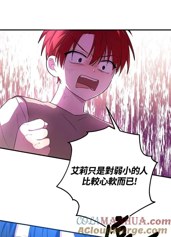 漫画《收养的儿媳准备弃养了》第9话第64张图