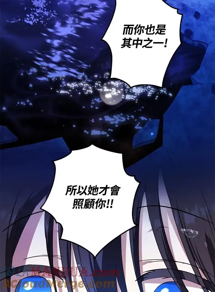 漫画《收养的儿媳准备弃养了》第9话第67张图