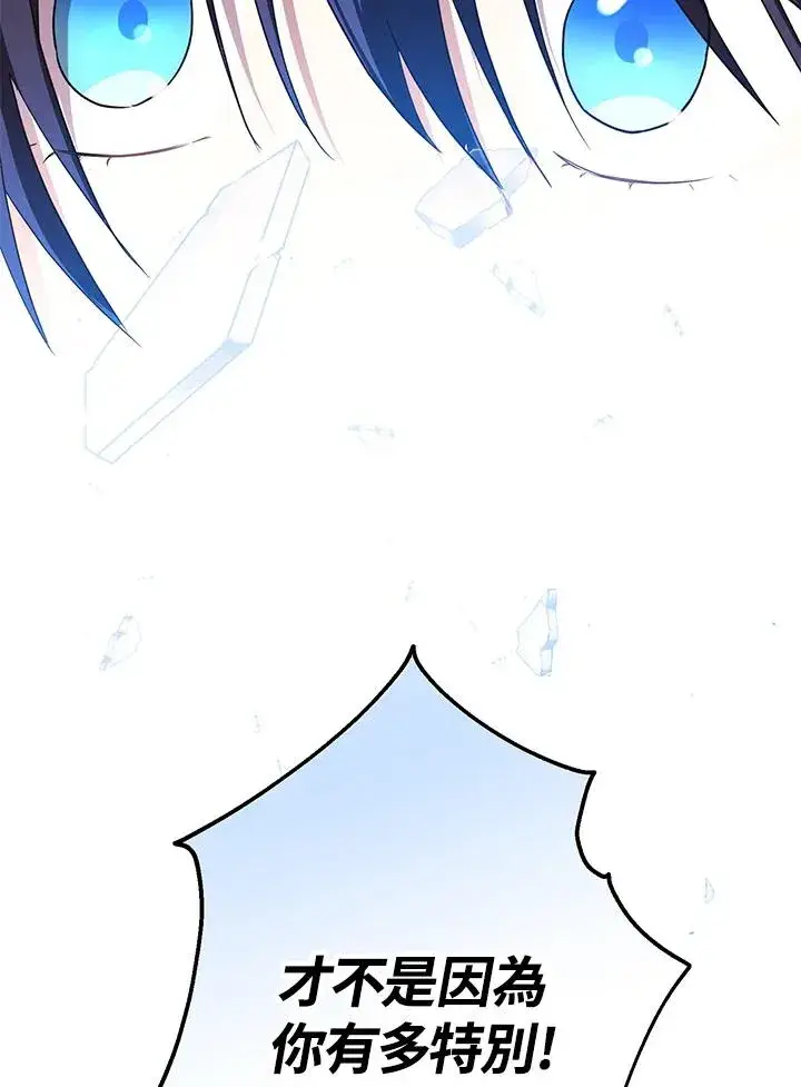 漫画《收养的儿媳准备弃养了》第9话第68张图