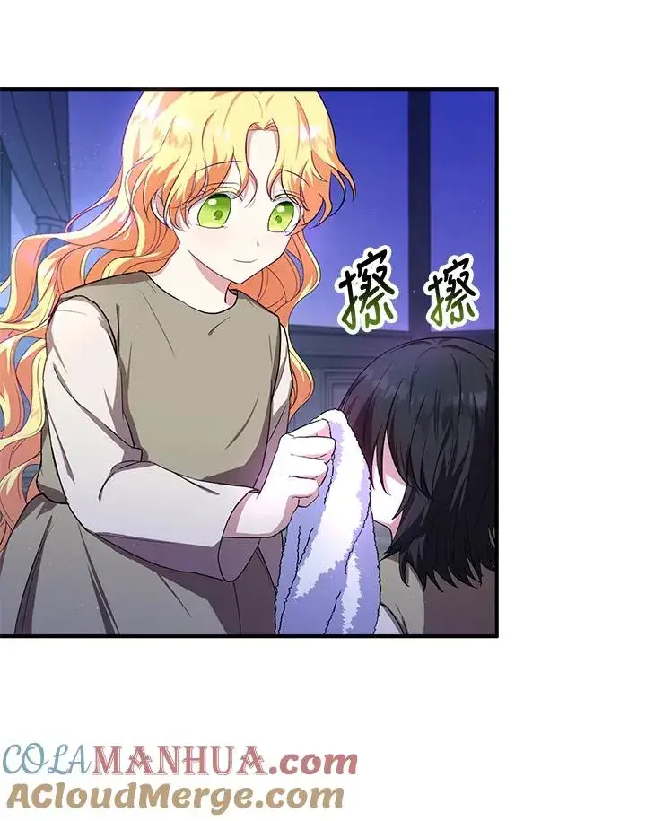 漫画《收养的儿媳准备弃养了》第9话第7张图