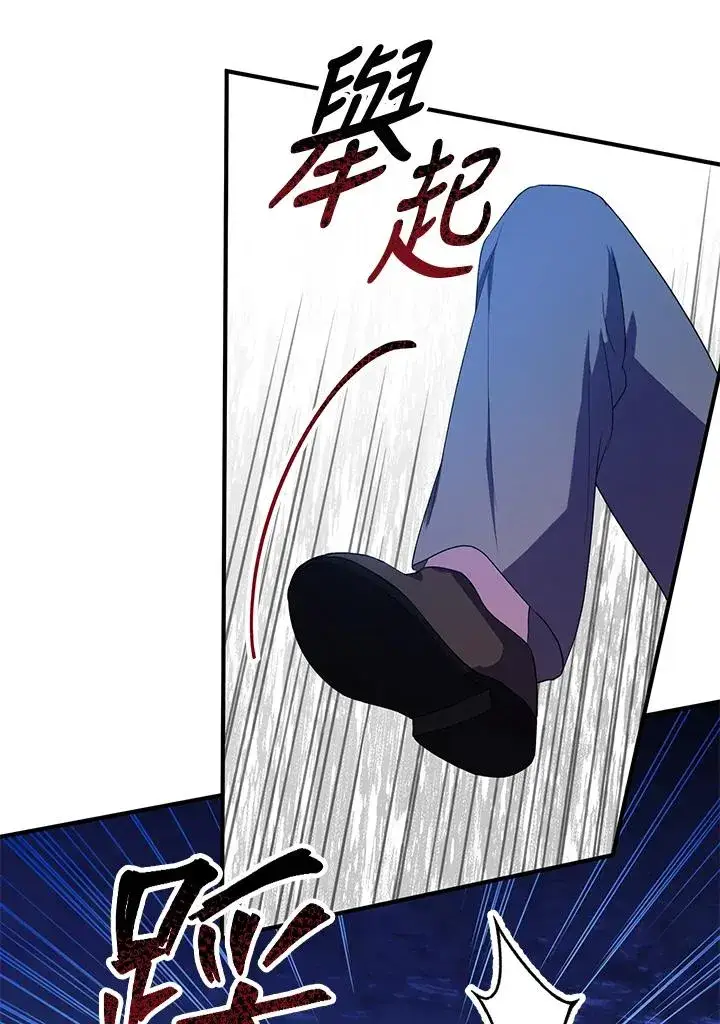 漫画《收养的儿媳准备弃养了》第9话第75张图