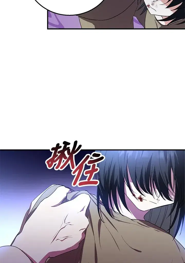 漫画《收养的儿媳准备弃养了》第9话第78张图