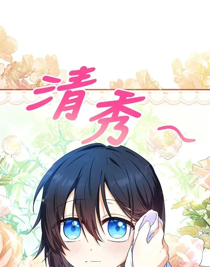 漫画《收养的儿媳准备弃养了》第9话第8张图