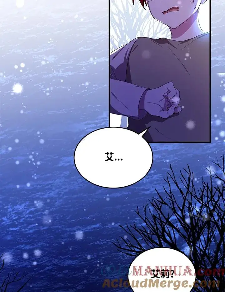 漫画《收养的儿媳准备弃养了》第9话第88张图