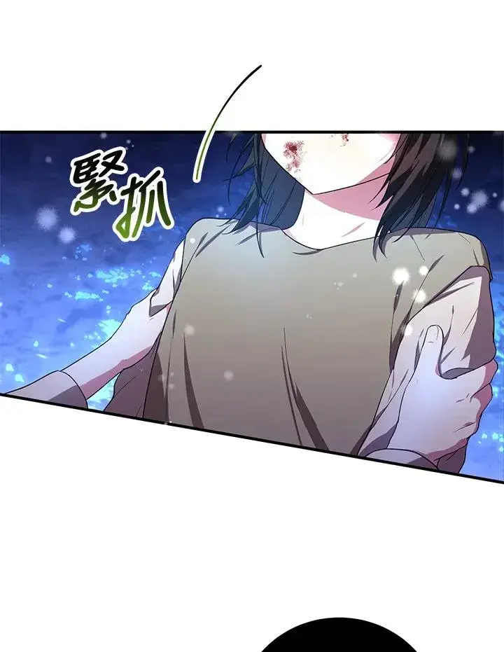 漫画《收养的儿媳准备弃养了》第9话第90张图