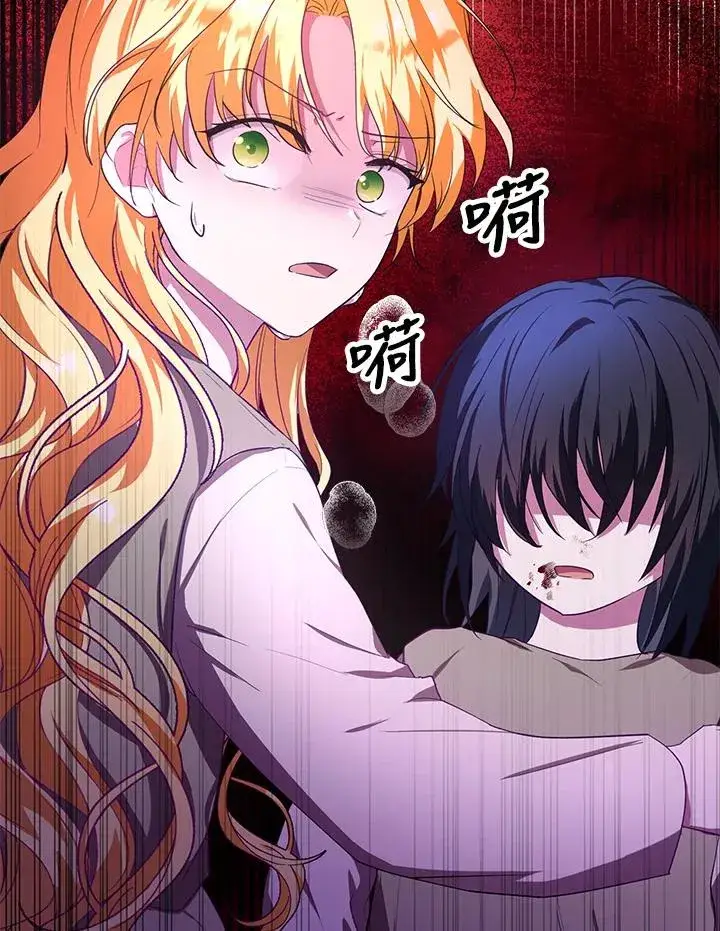 漫画《收养的儿媳准备弃养了》第9话第92张图