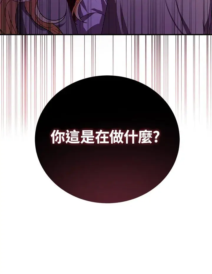 漫画《收养的儿媳准备弃养了》第9话第93张图