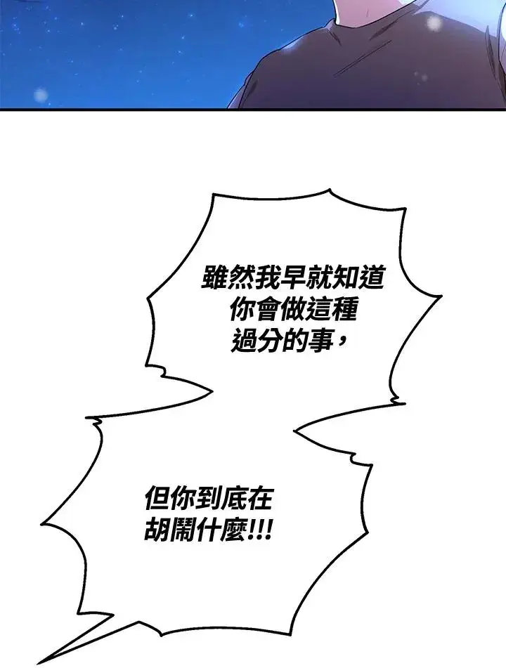 漫画《收养的儿媳准备弃养了》第10话第10张图