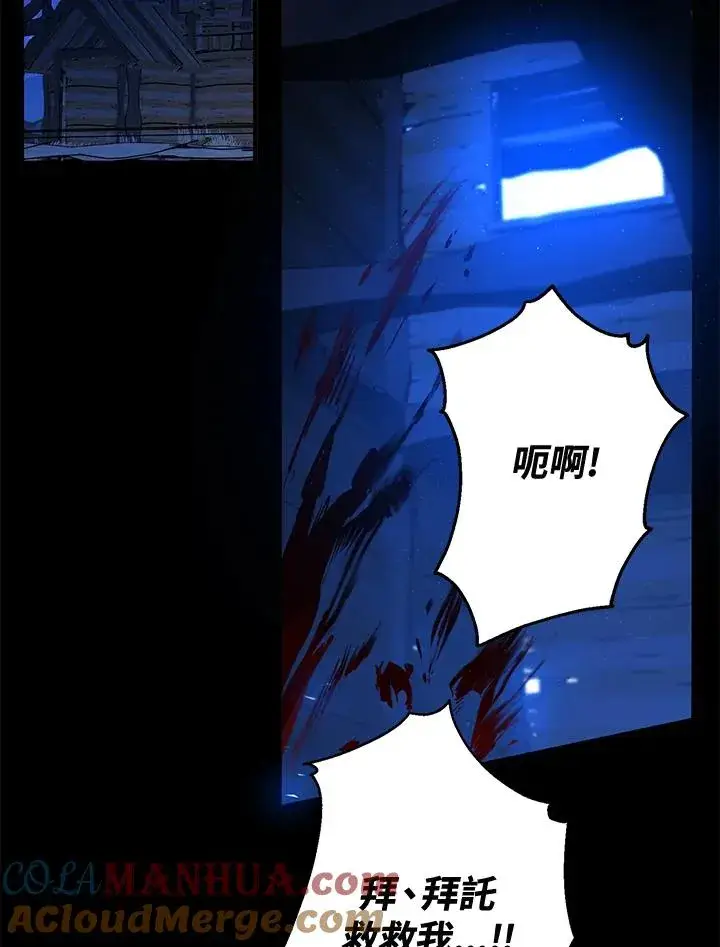 漫画《收养的儿媳准备弃养了》第10话第101张图