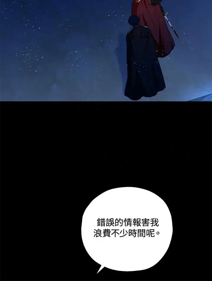 漫画《收养的儿媳准备弃养了》第10话第103张图