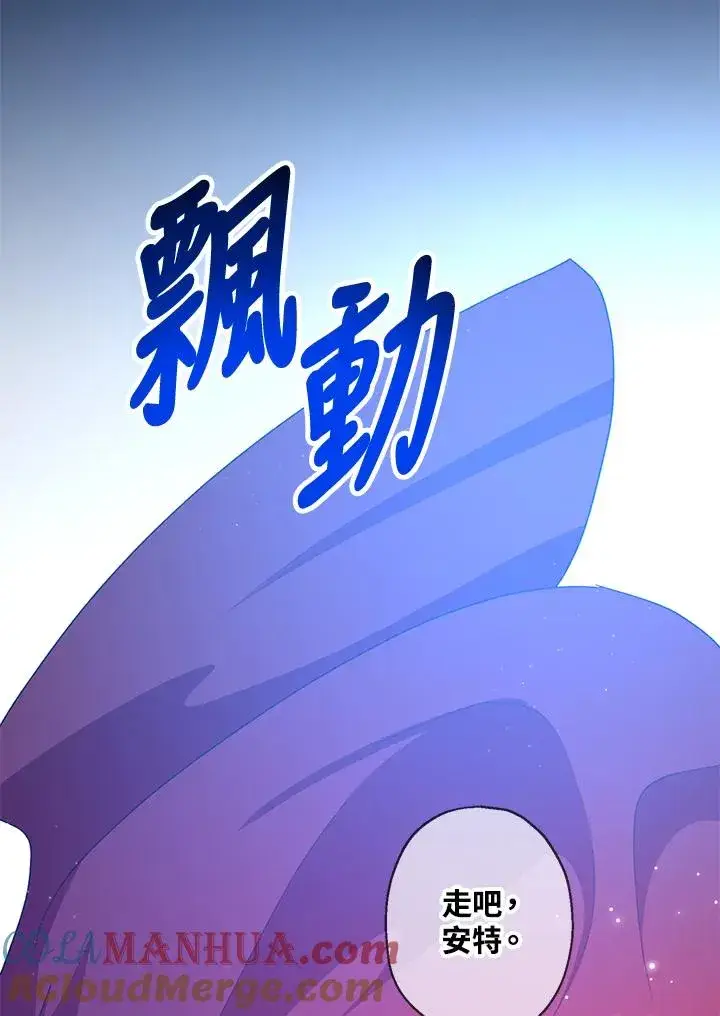 漫画《收养的儿媳准备弃养了》第10话第105张图