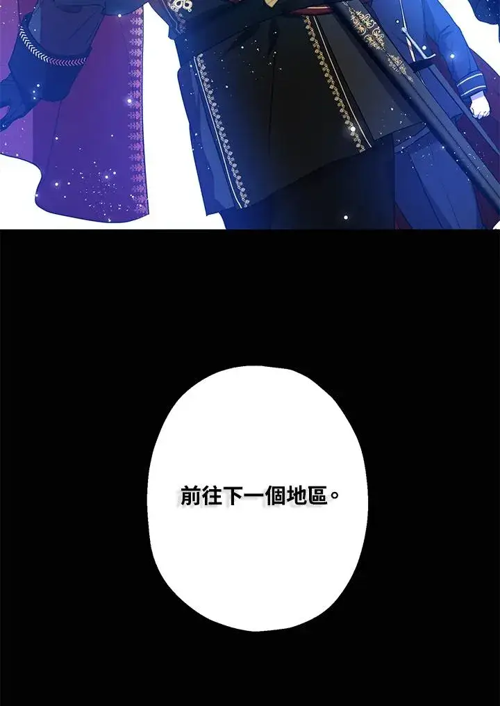 漫画《收养的儿媳准备弃养了》第10话第107张图