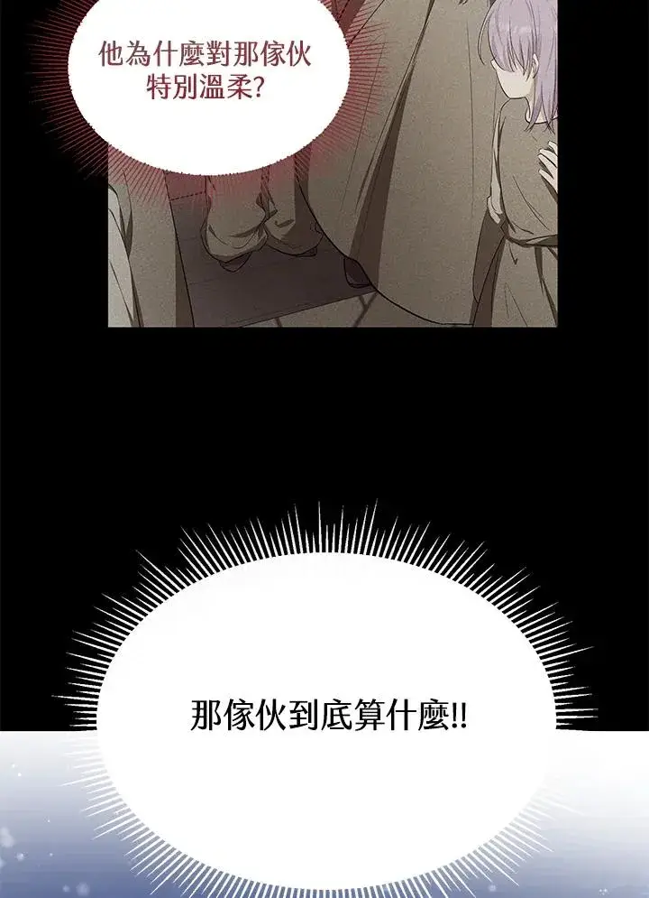 漫画《收养的儿媳准备弃养了》第10话第14张图