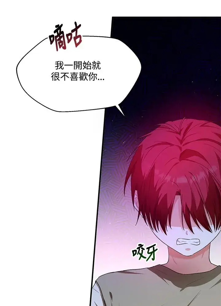 漫画《收养的儿媳准备弃养了》第10话第16张图