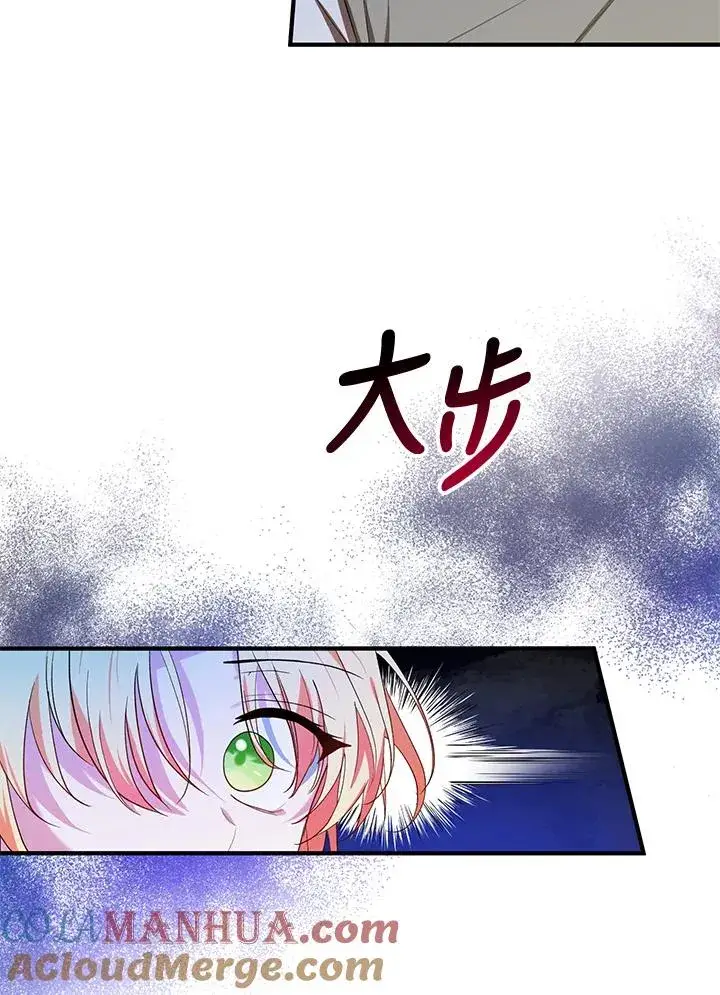 漫画《收养的儿媳准备弃养了》第10话第17张图