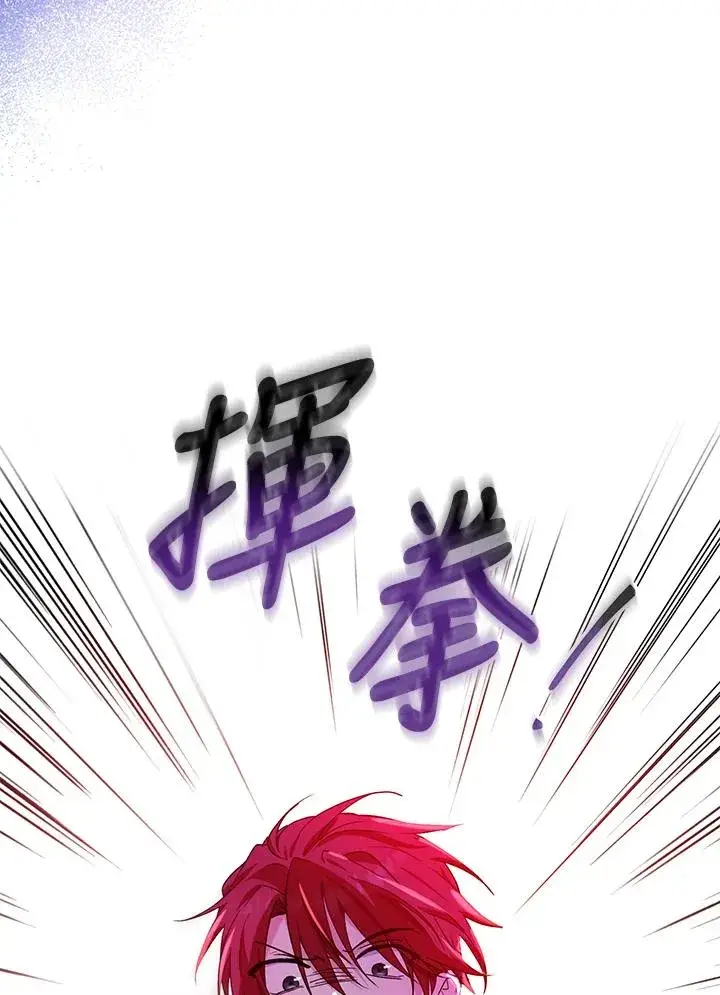 漫画《收养的儿媳准备弃养了》第10话第18张图