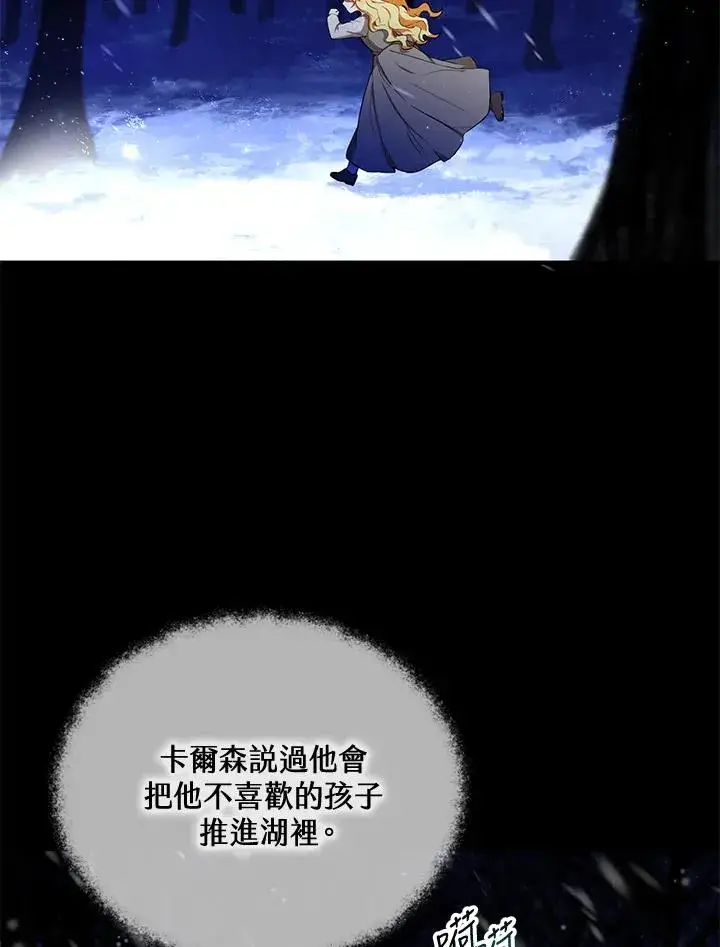 漫画《收养的儿媳准备弃养了》第10话第2张图