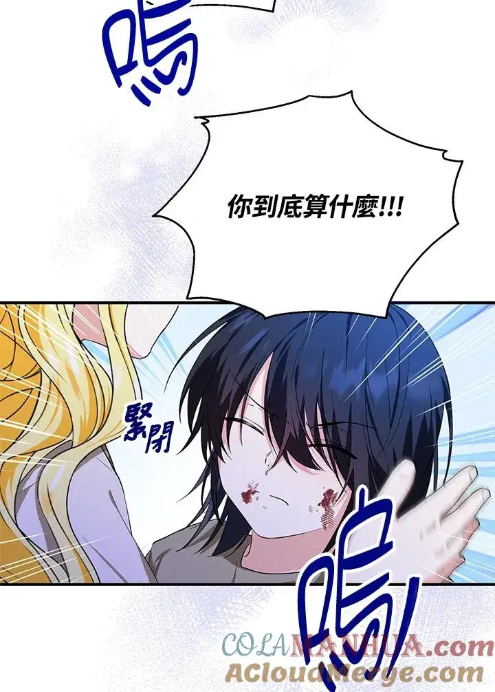 漫画《收养的儿媳准备弃养了》第10话第21张图