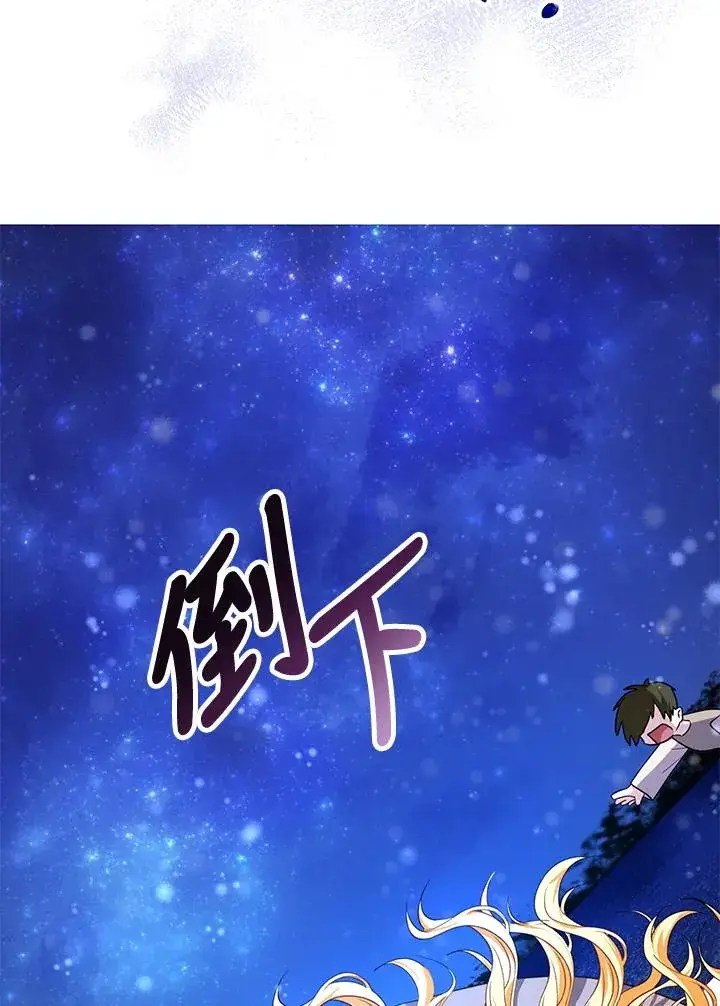 漫画《收养的儿媳准备弃养了》第10话第22张图