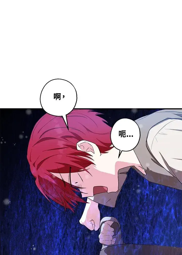 漫画《收养的儿媳准备弃养了》第10话第24张图