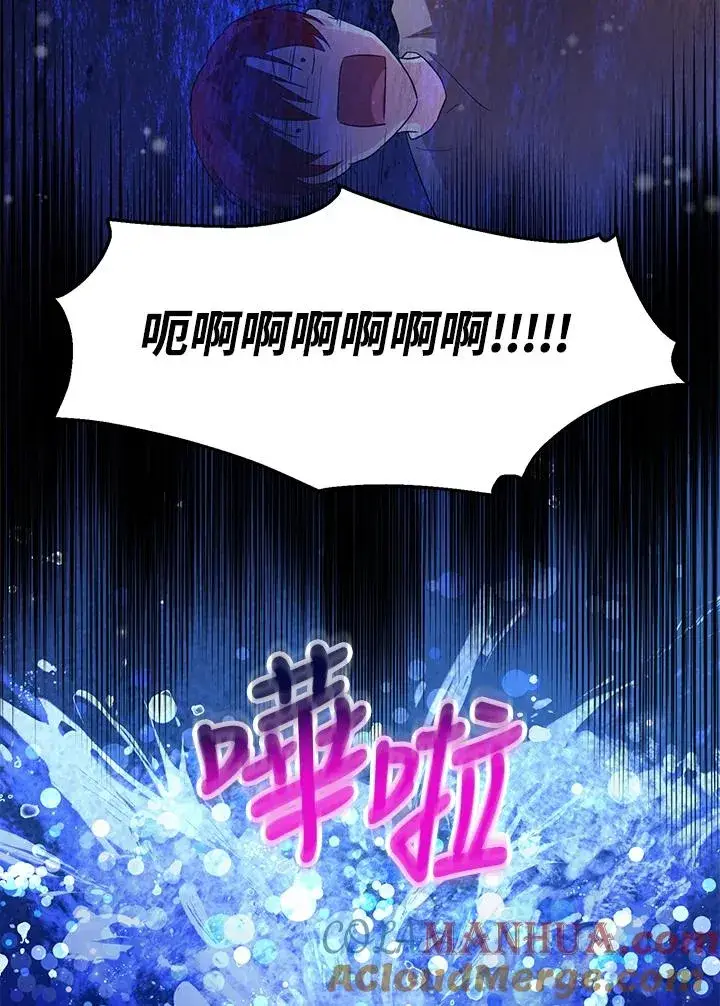 漫画《收养的儿媳准备弃养了》第10话第25张图