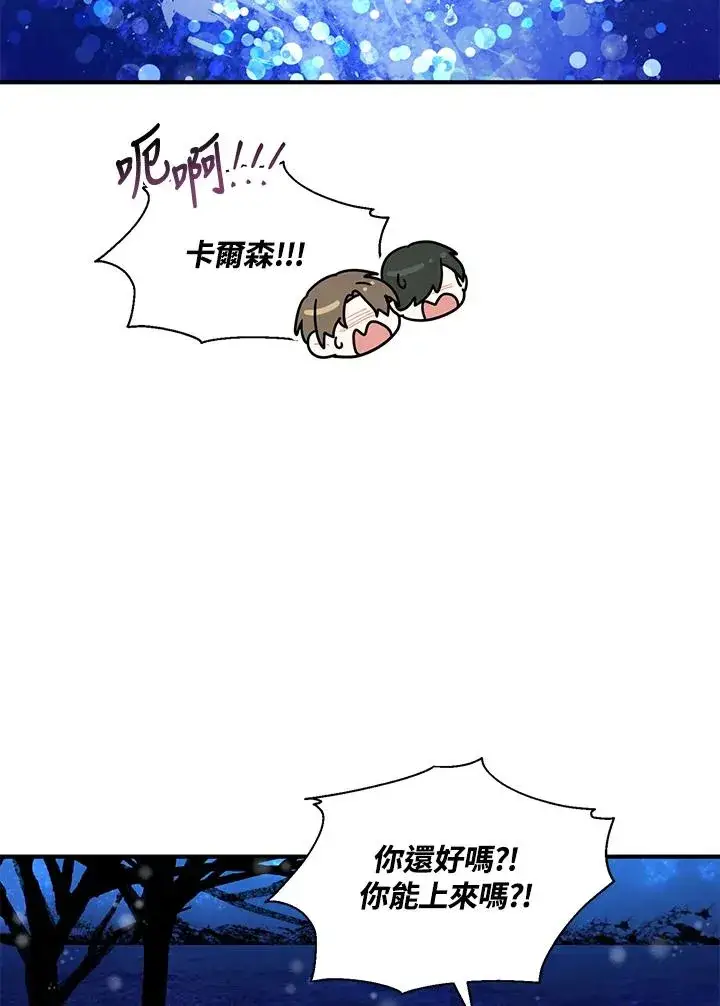 漫画《收养的儿媳准备弃养了》第10话第26张图