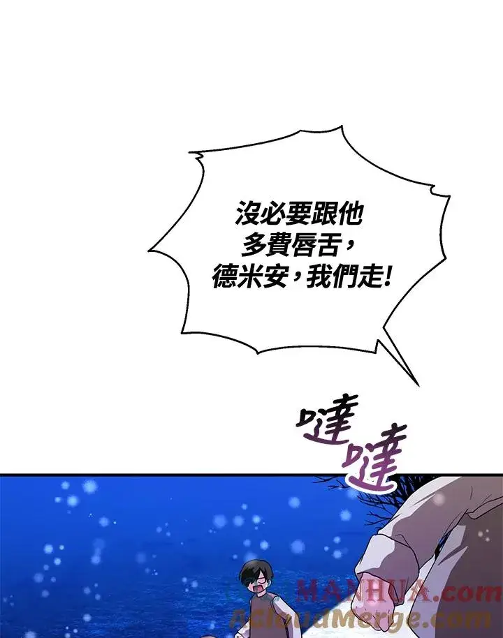 漫画《收养的儿媳准备弃养了》第10话第29张图