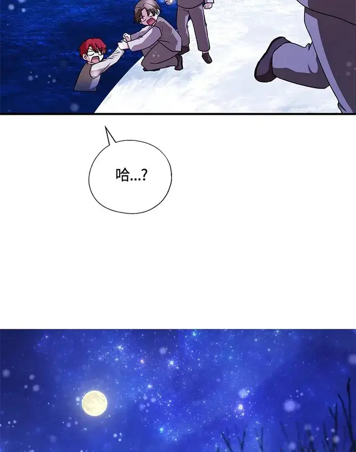 漫画《收养的儿媳准备弃养了》第10话第30张图
