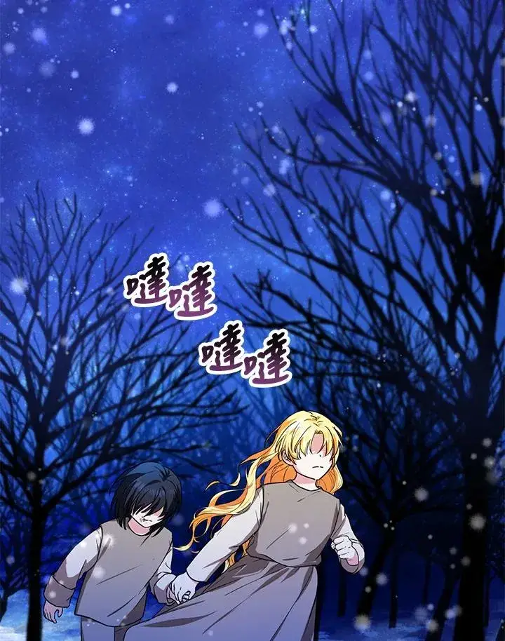 漫画《收养的儿媳准备弃养了》第10话第31张图