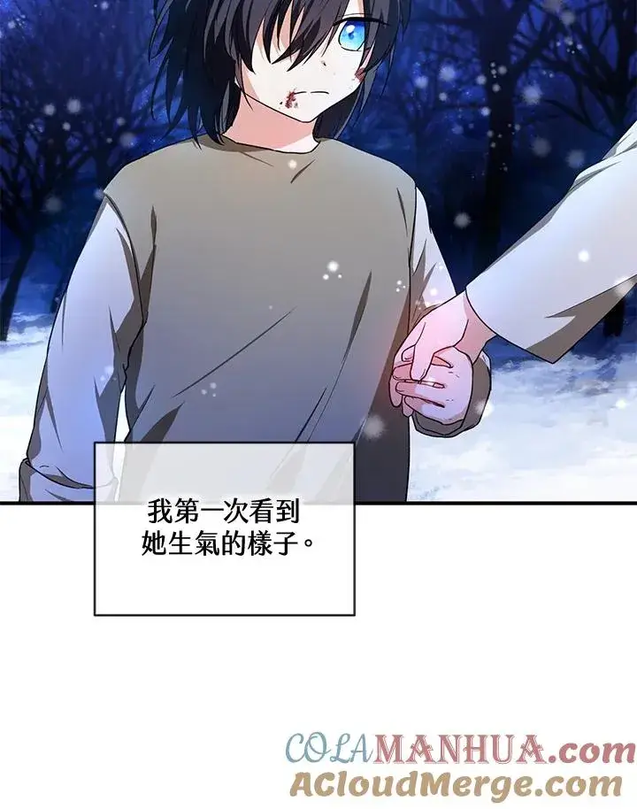 漫画《收养的儿媳准备弃养了》第10话第33张图