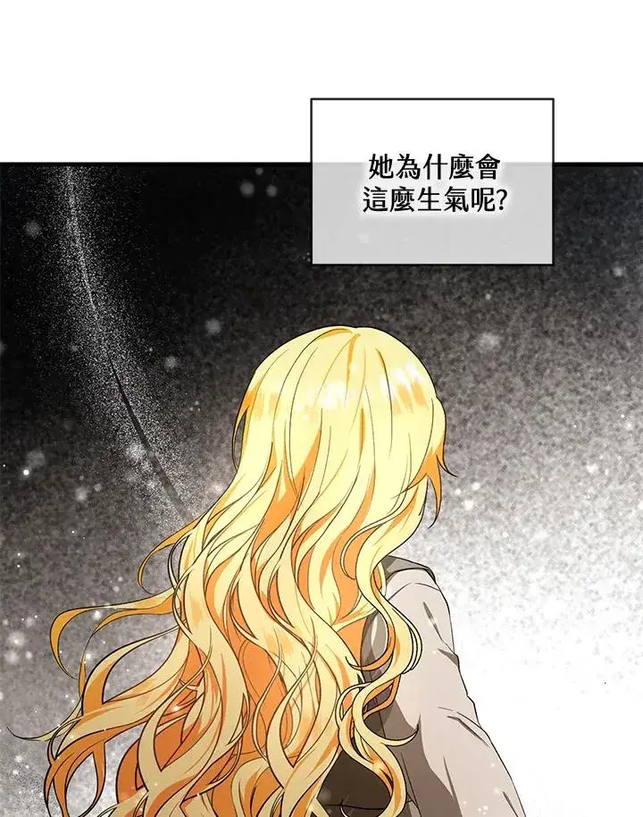 漫画《收养的儿媳准备弃养了》第10话第34张图