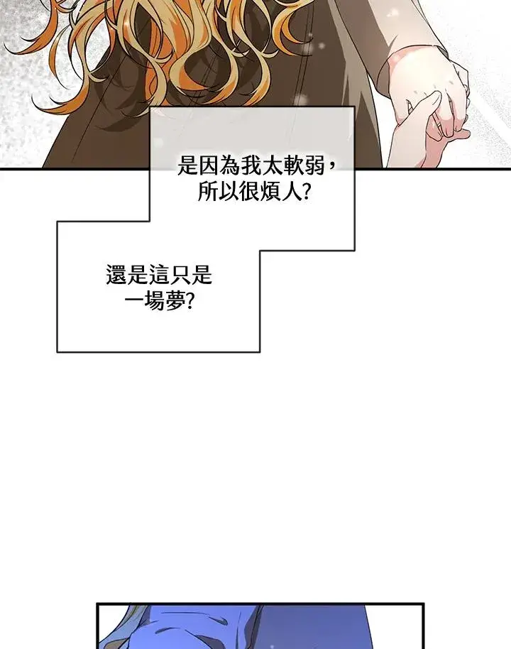 漫画《收养的儿媳准备弃养了》第10话第35张图