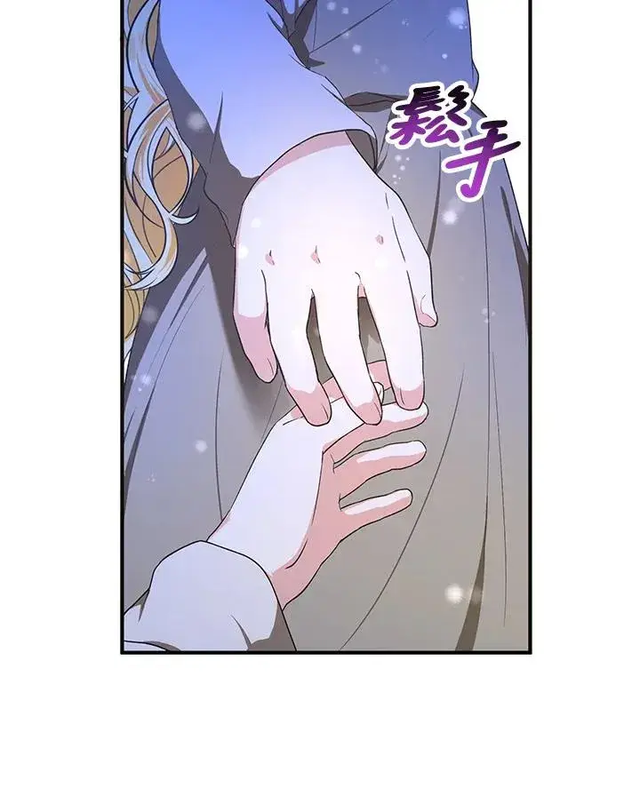 漫画《收养的儿媳准备弃养了》第10话第36张图