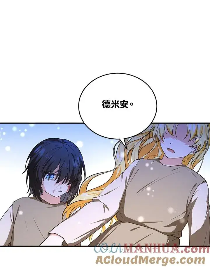 漫画《收养的儿媳准备弃养了》第10话第37张图
