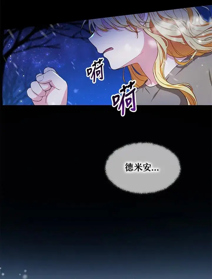 漫画《收养的儿媳准备弃养了》第10话第4张图
