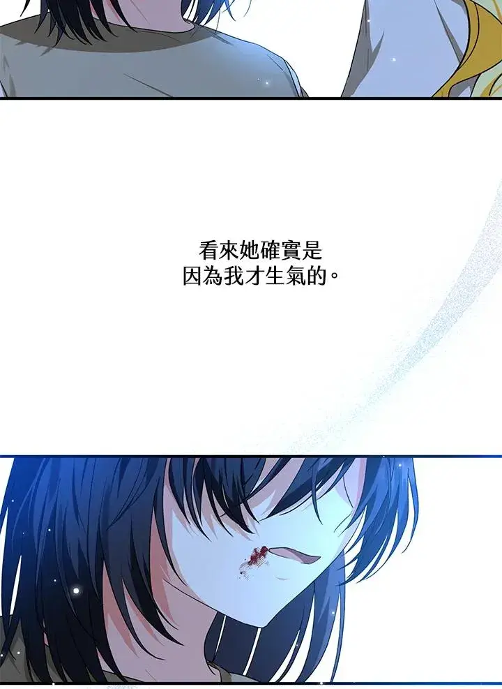 漫画《收养的儿媳准备弃养了》第10话第42张图