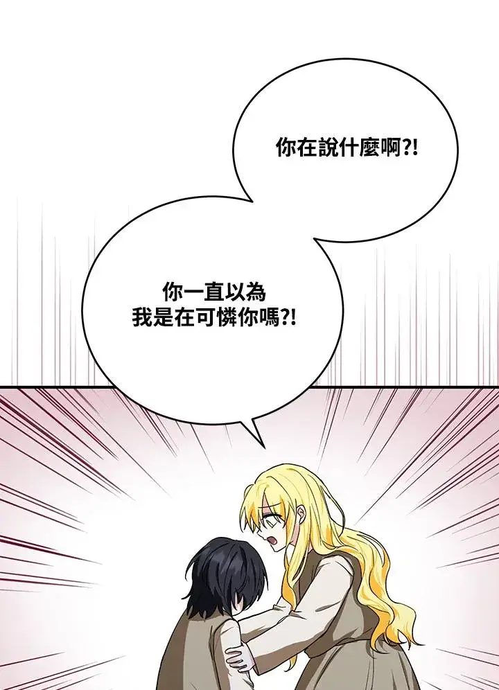 漫画《收养的儿媳准备弃养了》第10话第48张图