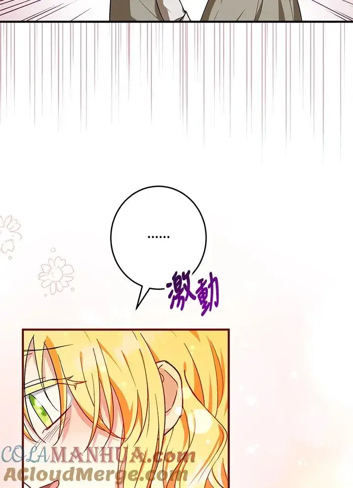 漫画《收养的儿媳准备弃养了》第10话第49张图
