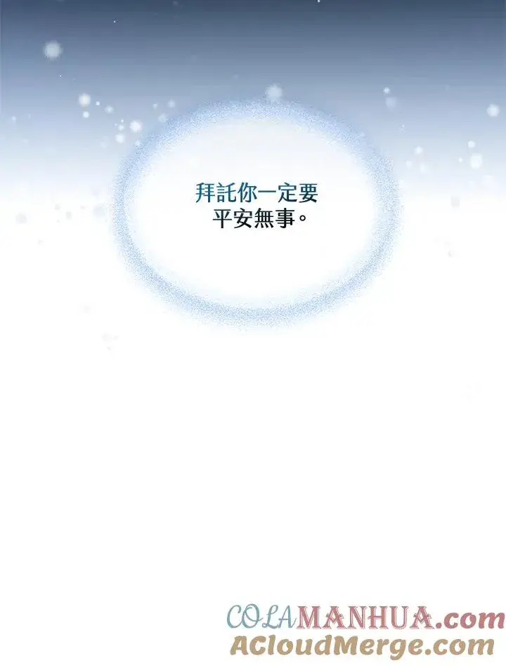 漫画《收养的儿媳准备弃养了》第10话第5张图