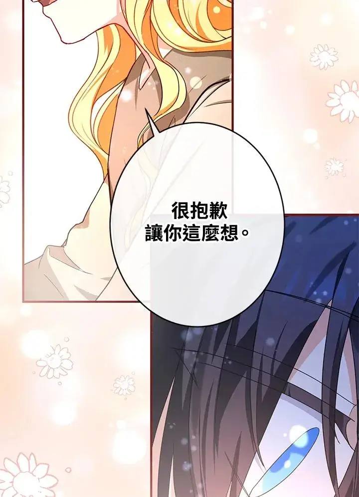 漫画《收养的儿媳准备弃养了》第10话第50张图