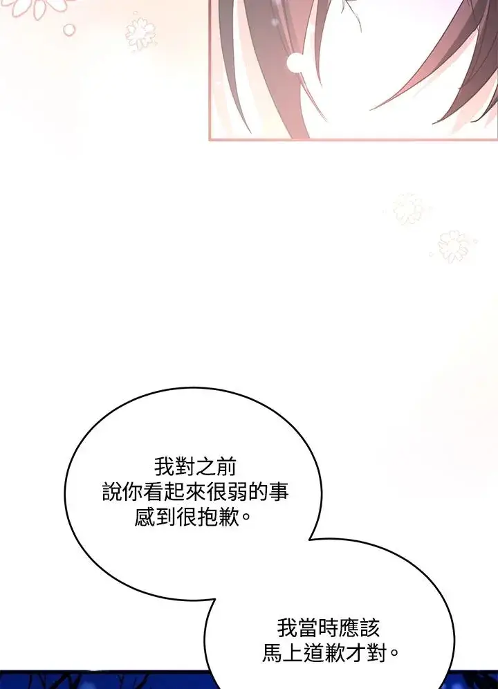 漫画《收养的儿媳准备弃养了》第10话第51张图