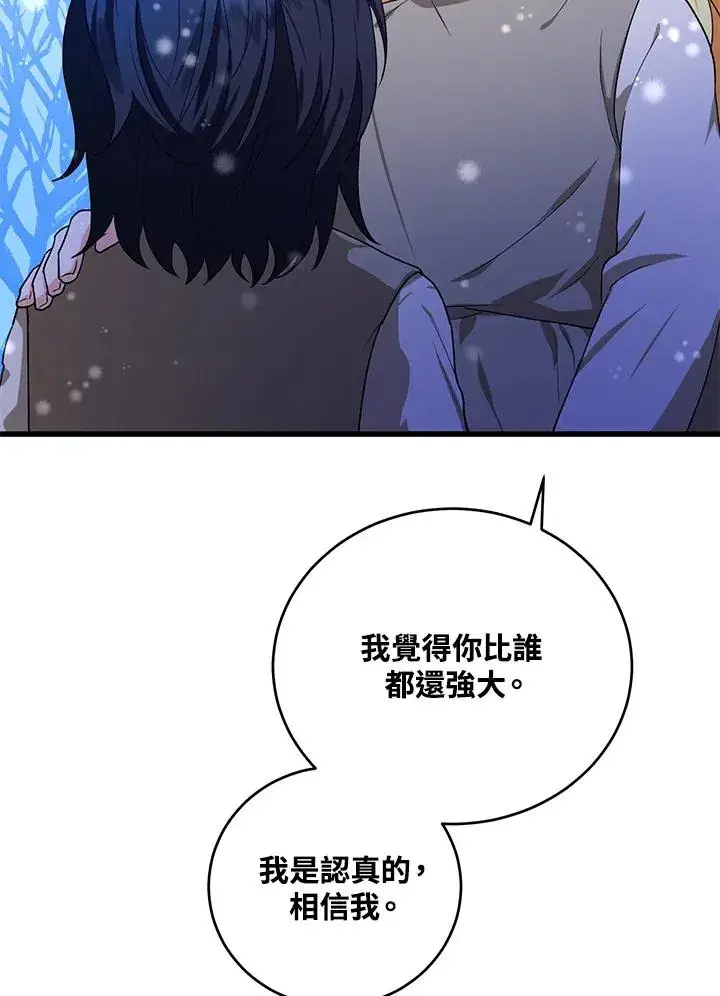 漫画《收养的儿媳准备弃养了》第10话第54张图